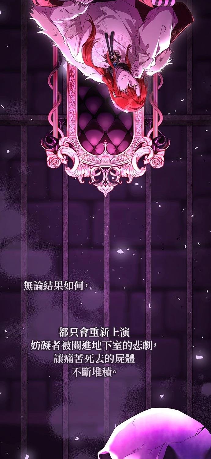 后院盛开的紫罗兰 第67话 第14页