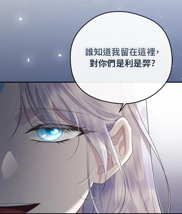 后院盛开的紫罗兰 第67话 第22页
