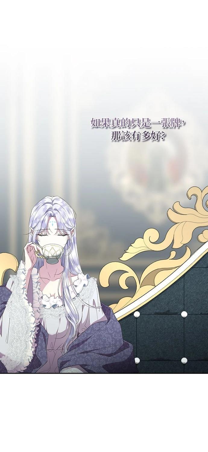 后院盛开的紫罗兰 第67话 第25页