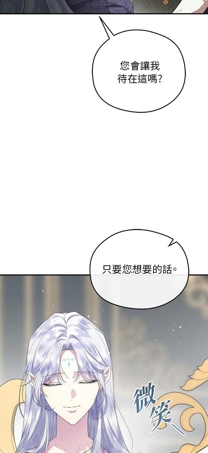 后院盛开的紫罗兰 第67话 第27页