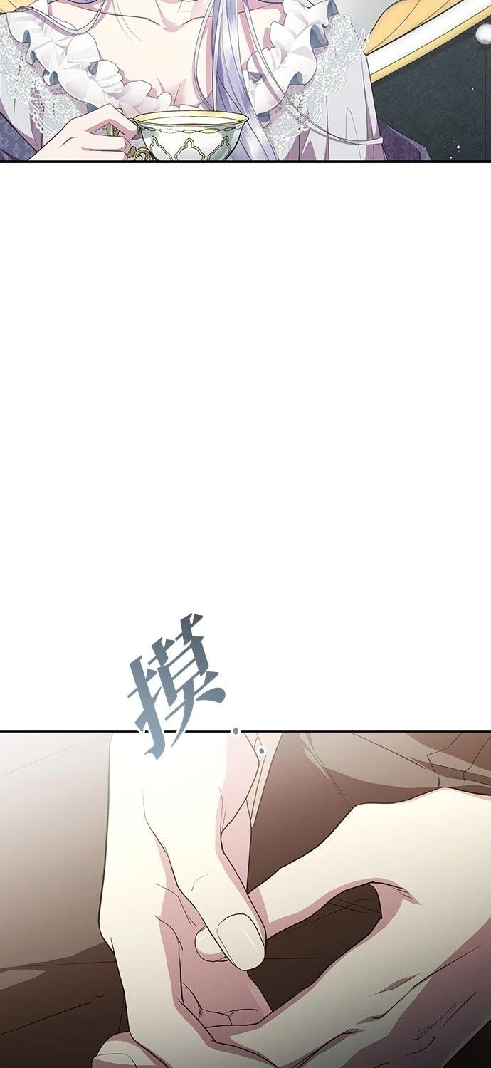 后院盛开的紫罗兰 第67话 第28页