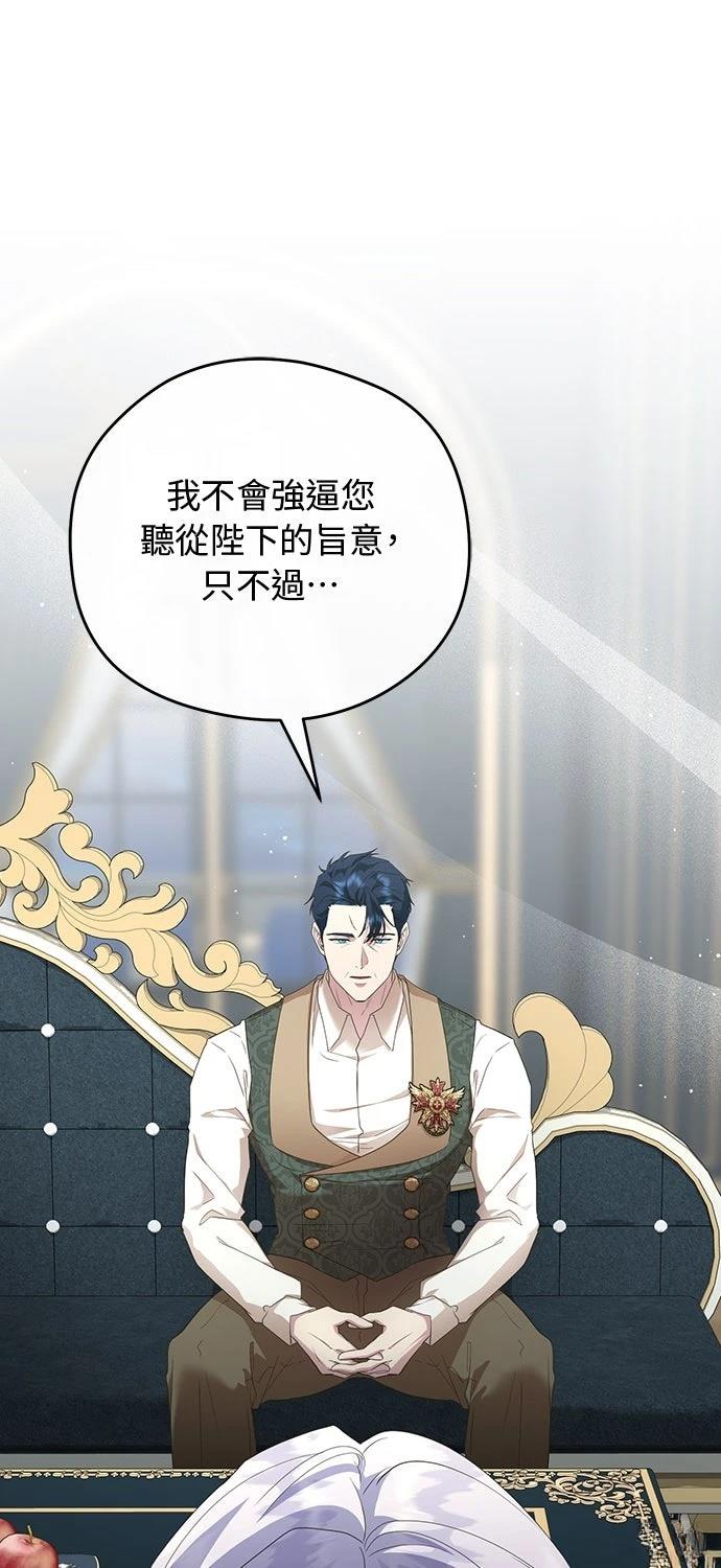 后院盛开的紫罗兰 第67话 第34页