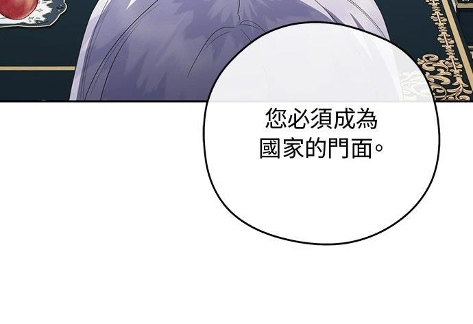 后院盛开的紫罗兰 第67话 第35页