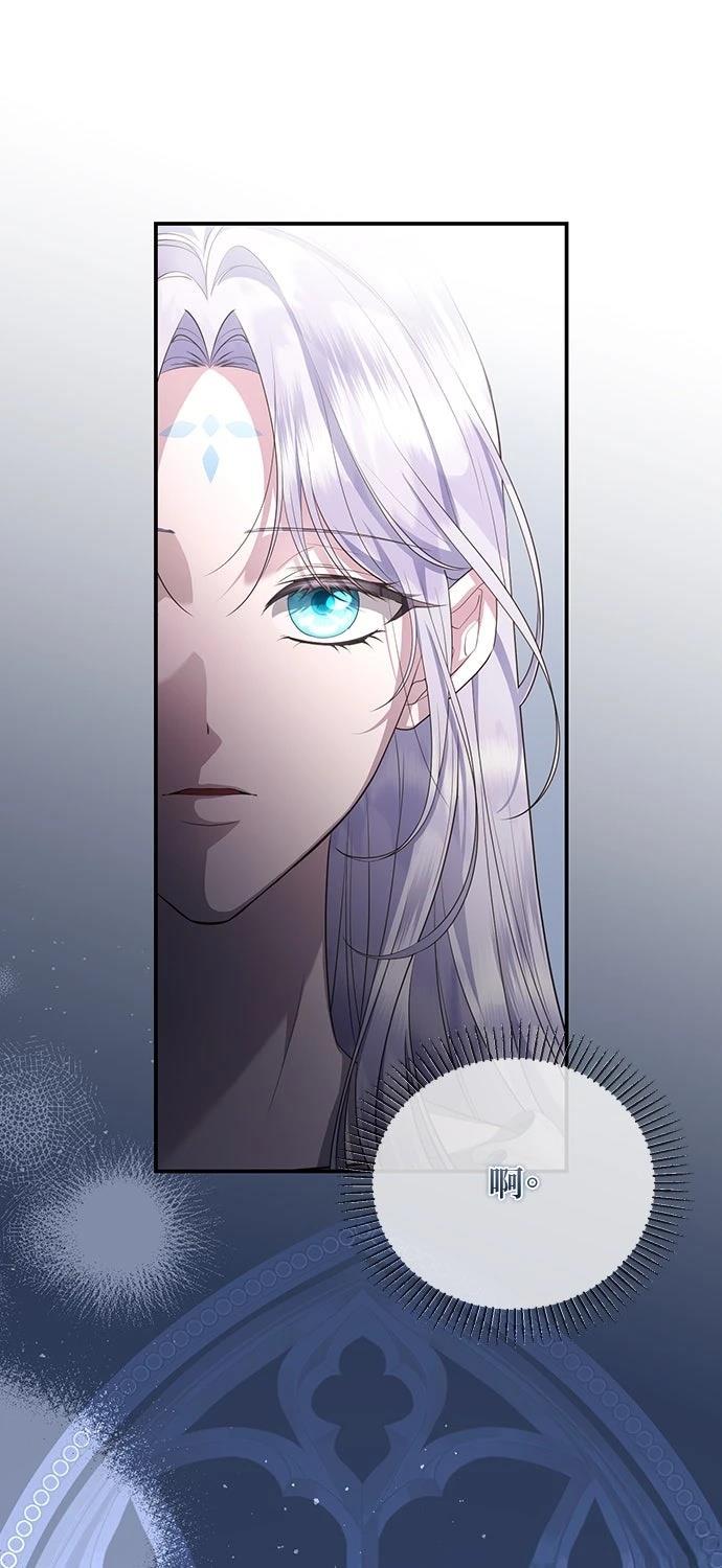 后院盛开的紫罗兰 第67话 第36页