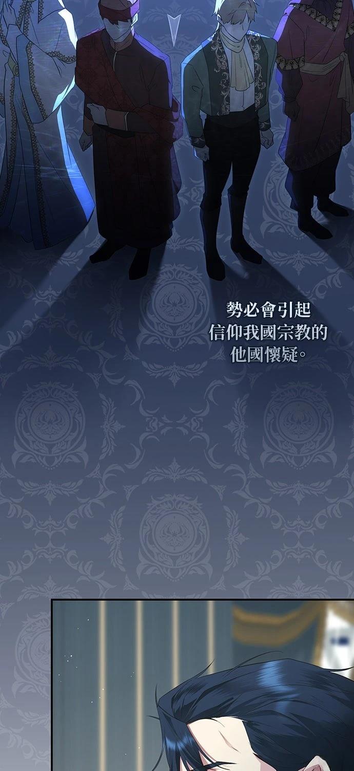 后院盛开的紫罗兰 第67话 第38页