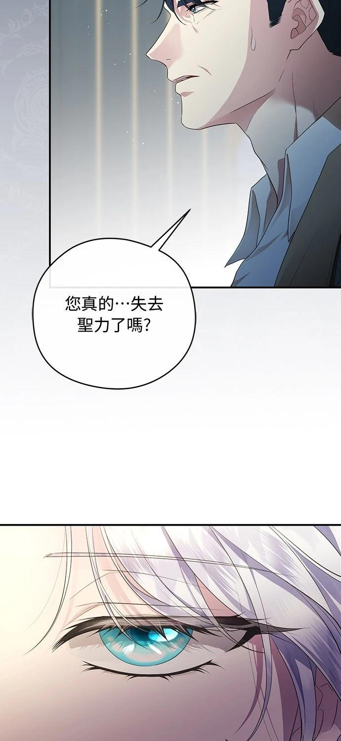 后院盛开的紫罗兰 第67话 第39页
