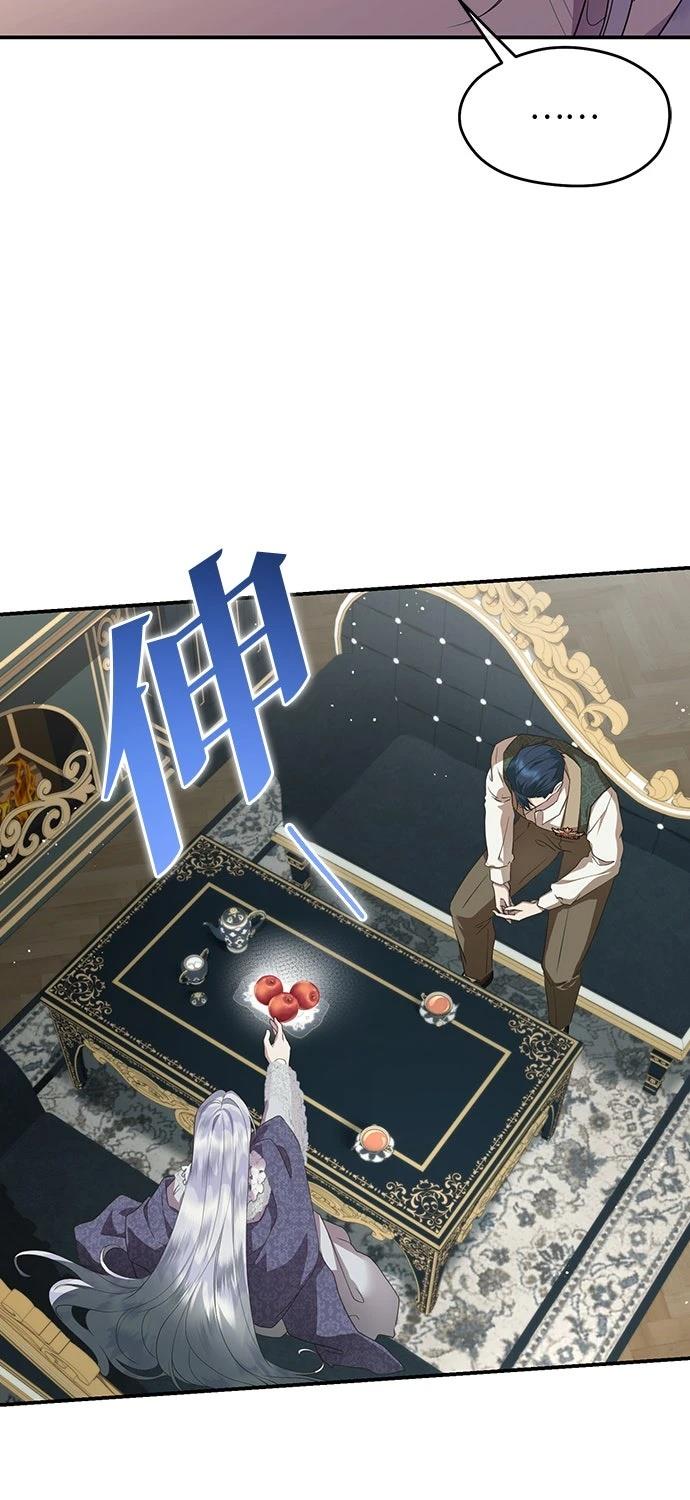 后院盛开的紫罗兰 第67话 第40页
