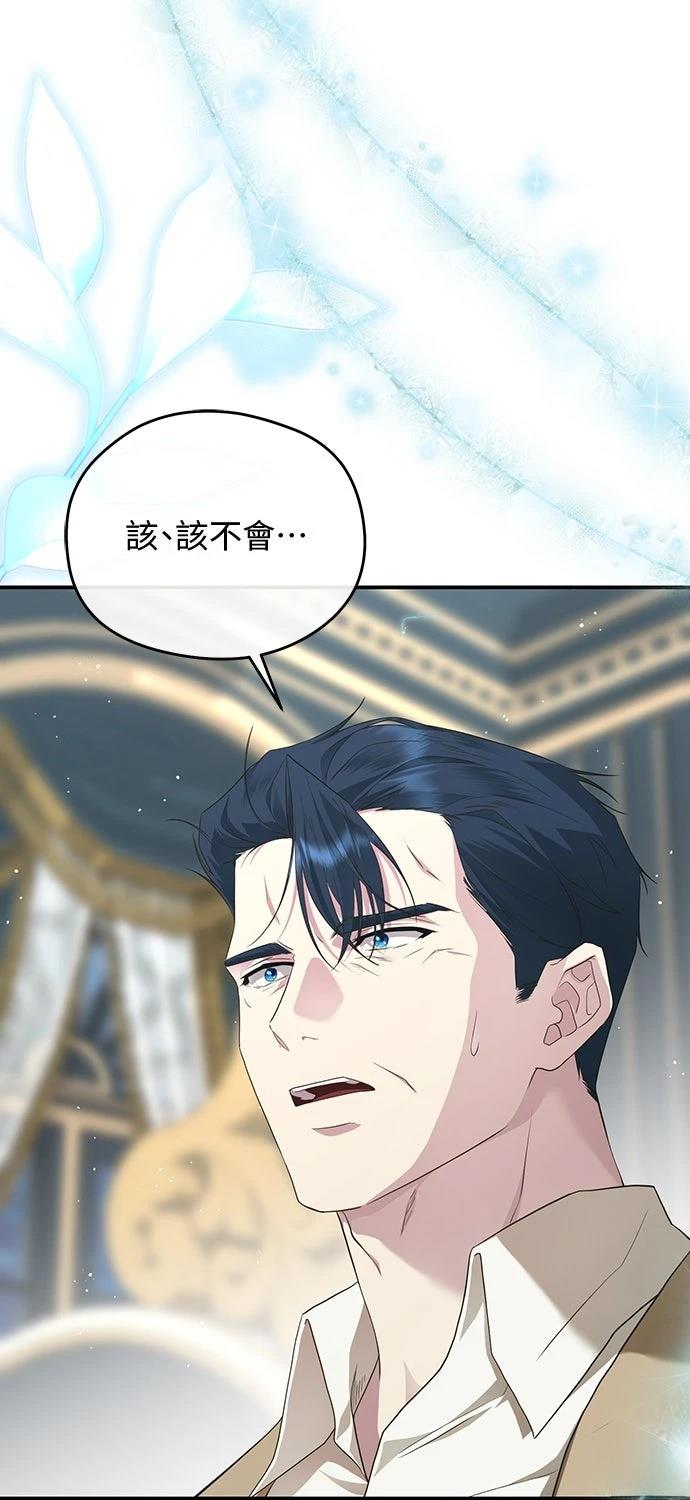 后院盛开的紫罗兰 第67话 第42页