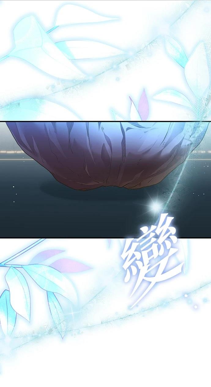 后院盛开的紫罗兰 第67话 第43页