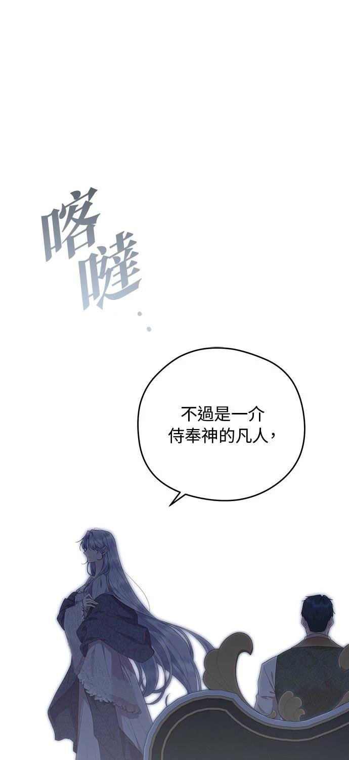 后院盛开的紫罗兰 第67话 第44页