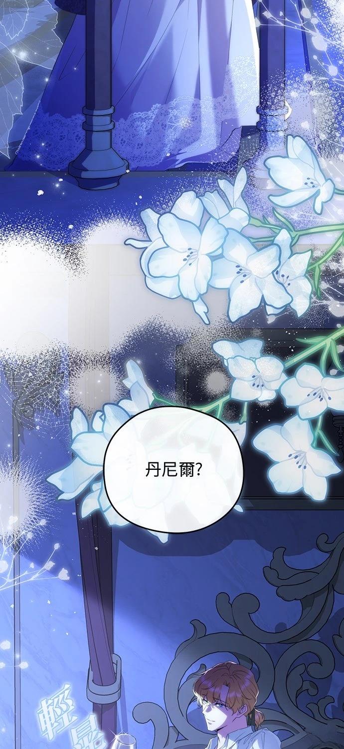 后院盛开的紫罗兰 第67话 第50页