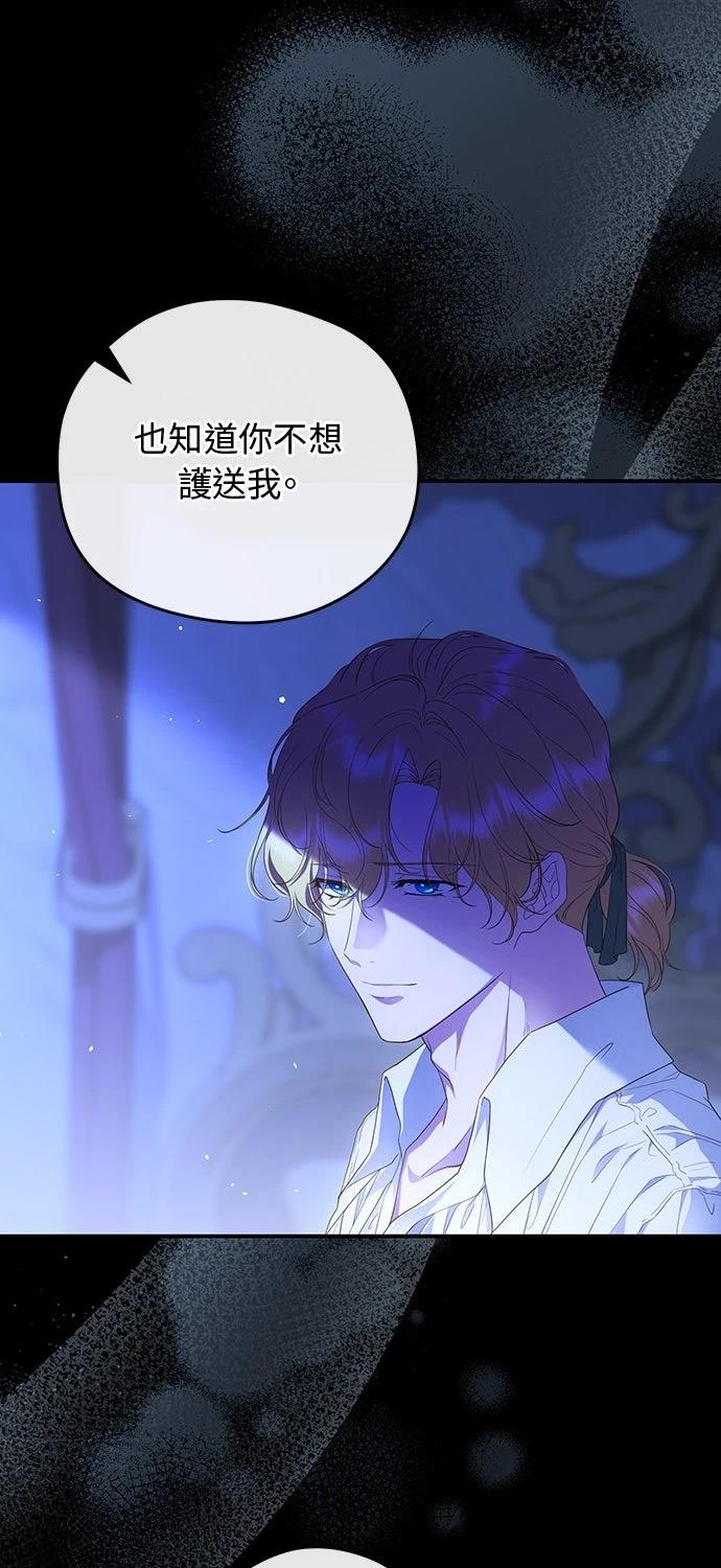 后院盛开的紫罗兰 第67话 第54页