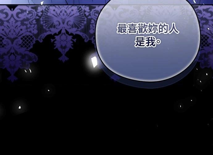 后院盛开的紫罗兰 第67话 第58页
