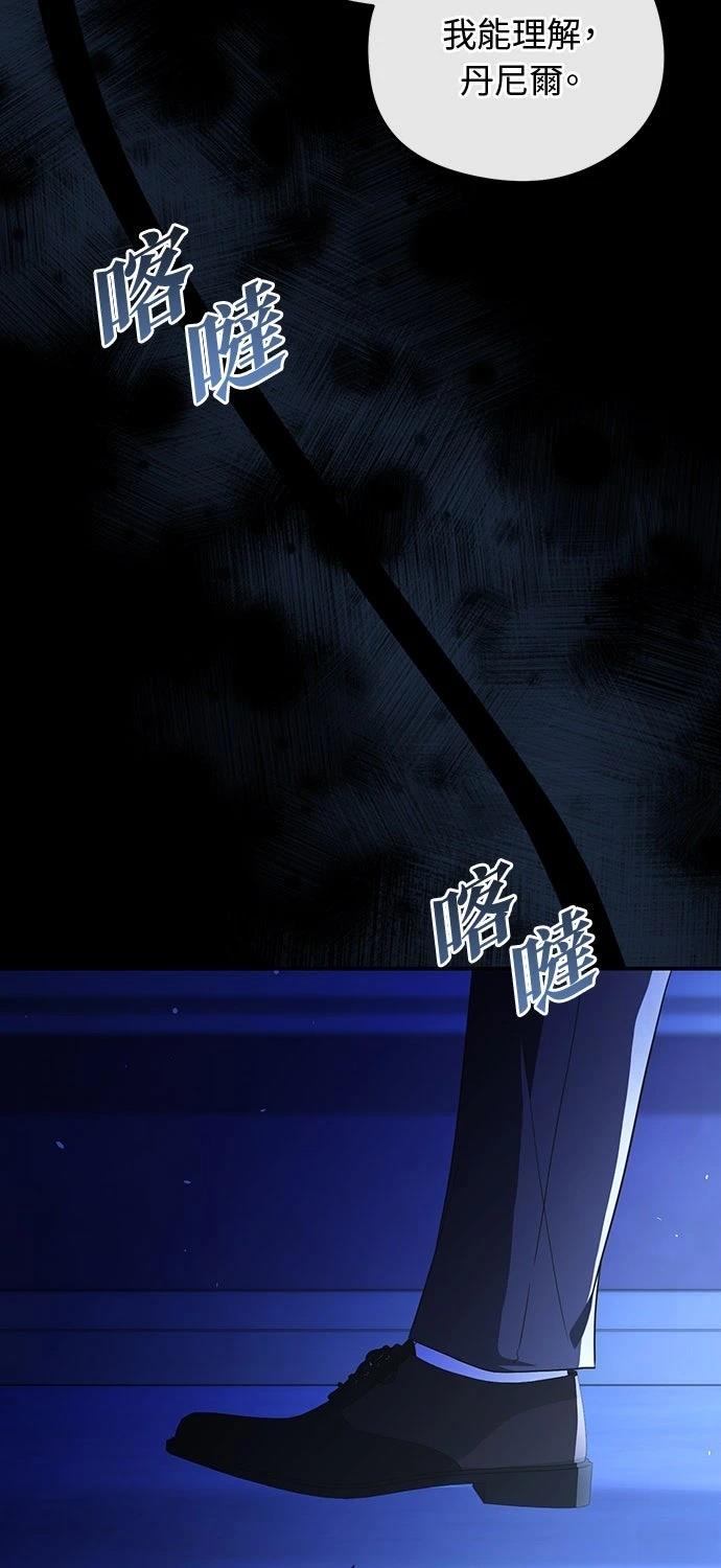 后院盛开的紫罗兰 第67话 第60页