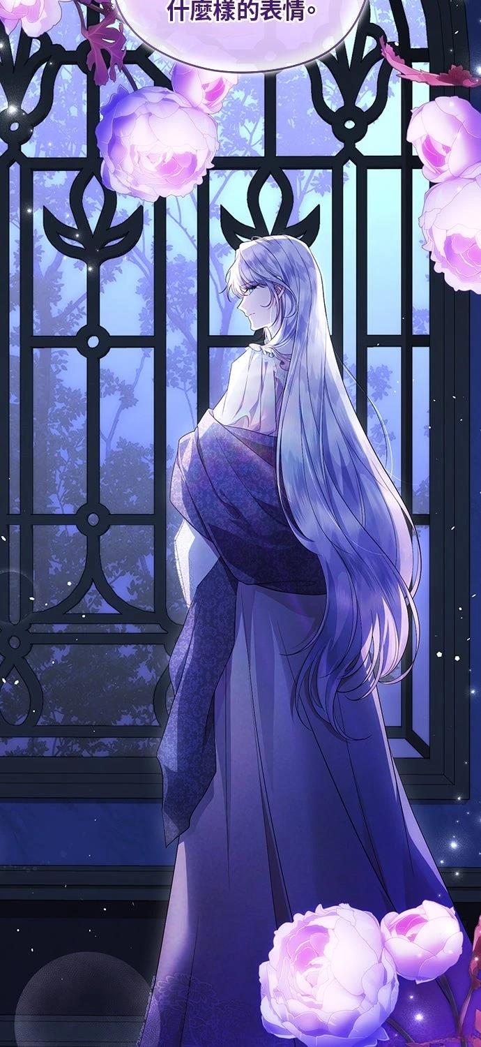 后院盛开的紫罗兰 第67话 第76页