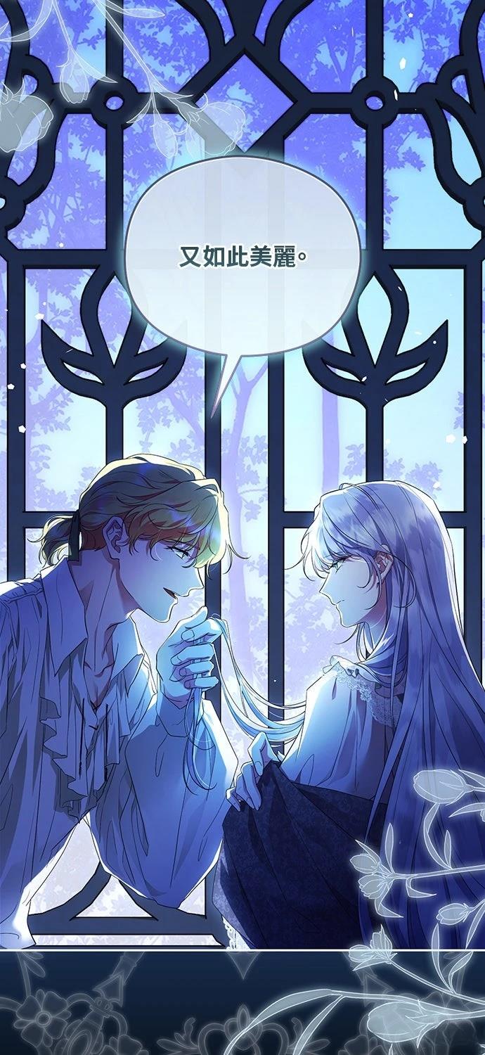 后院盛开的紫罗兰 第67话 第80页