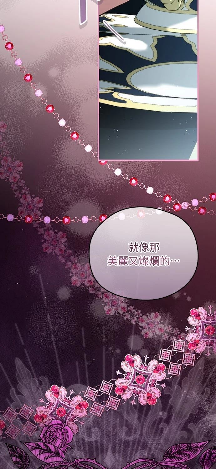 后院盛开的紫罗兰 第67话 第10页