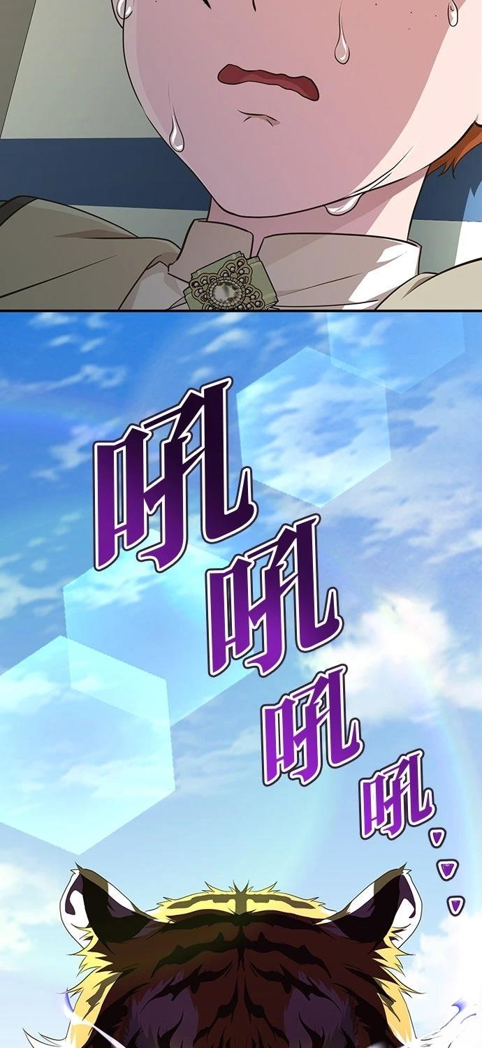 后院盛开的紫罗兰 第67话 第92页
