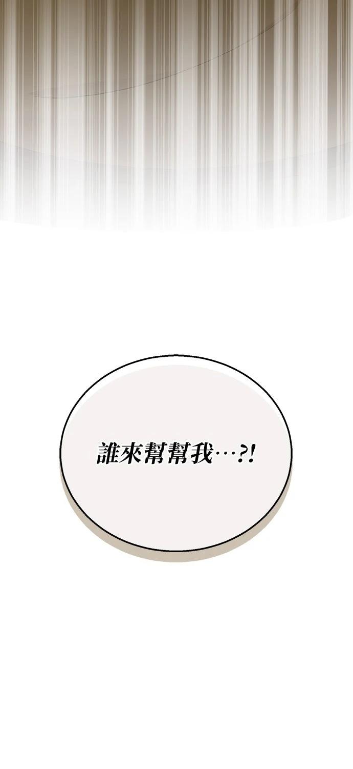 后院盛开的紫罗兰 第67话 第94页