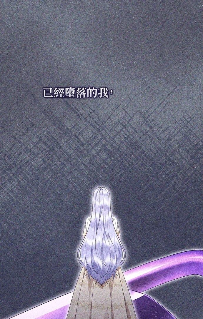 后院盛开的紫罗兰 第68话 第17页