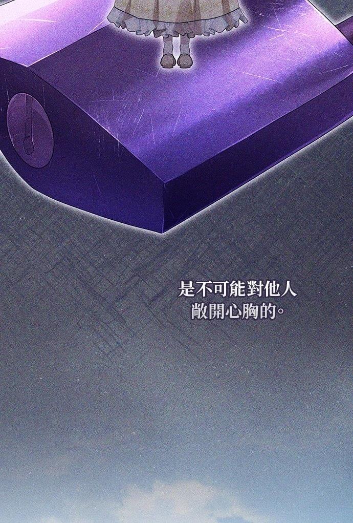 后院盛开的紫罗兰 第68话 第18页