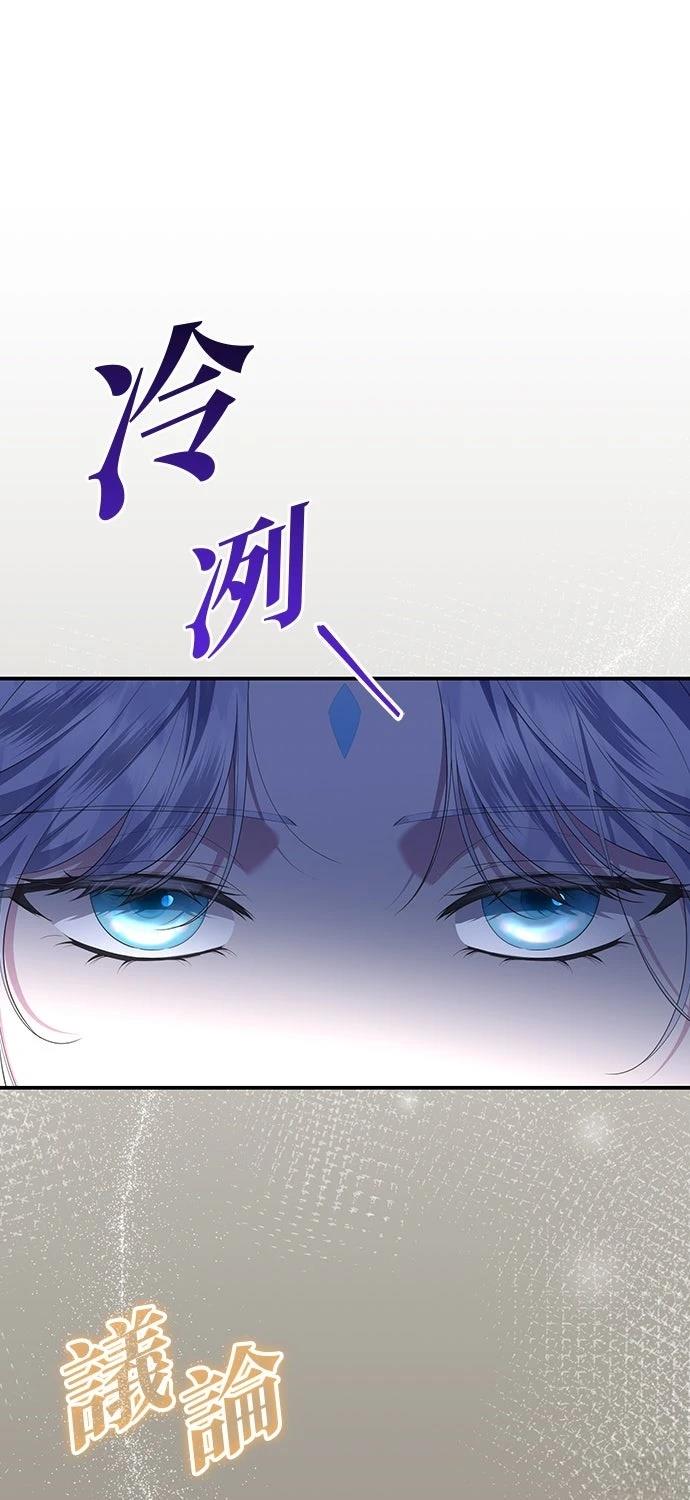 后院盛开的紫罗兰 第68话 第30页
