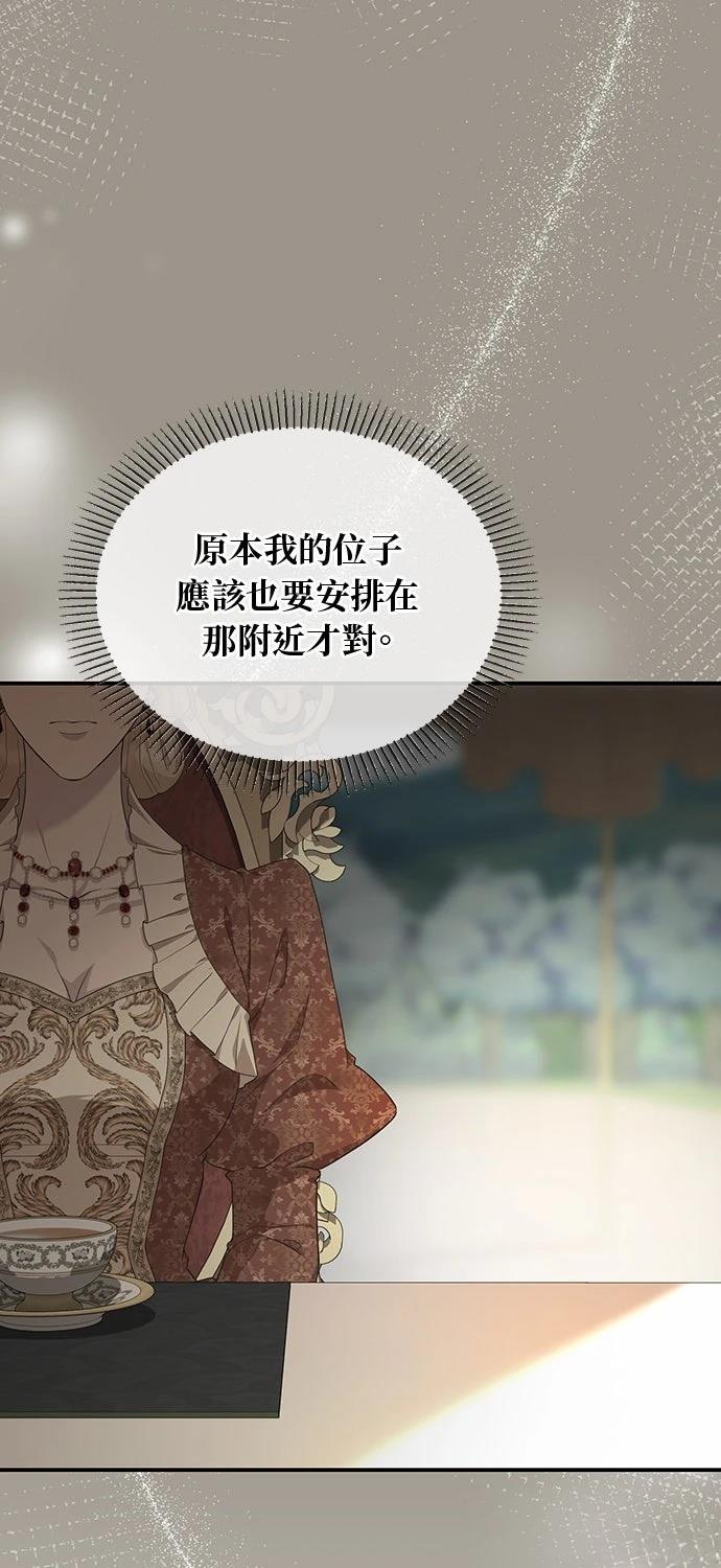 后院盛开的紫罗兰 第68话 第32页