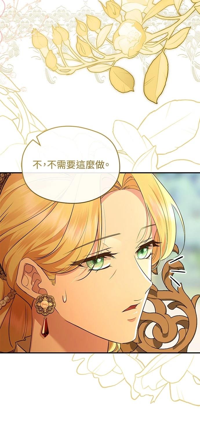 后院盛开的紫罗兰 第68话 第37页