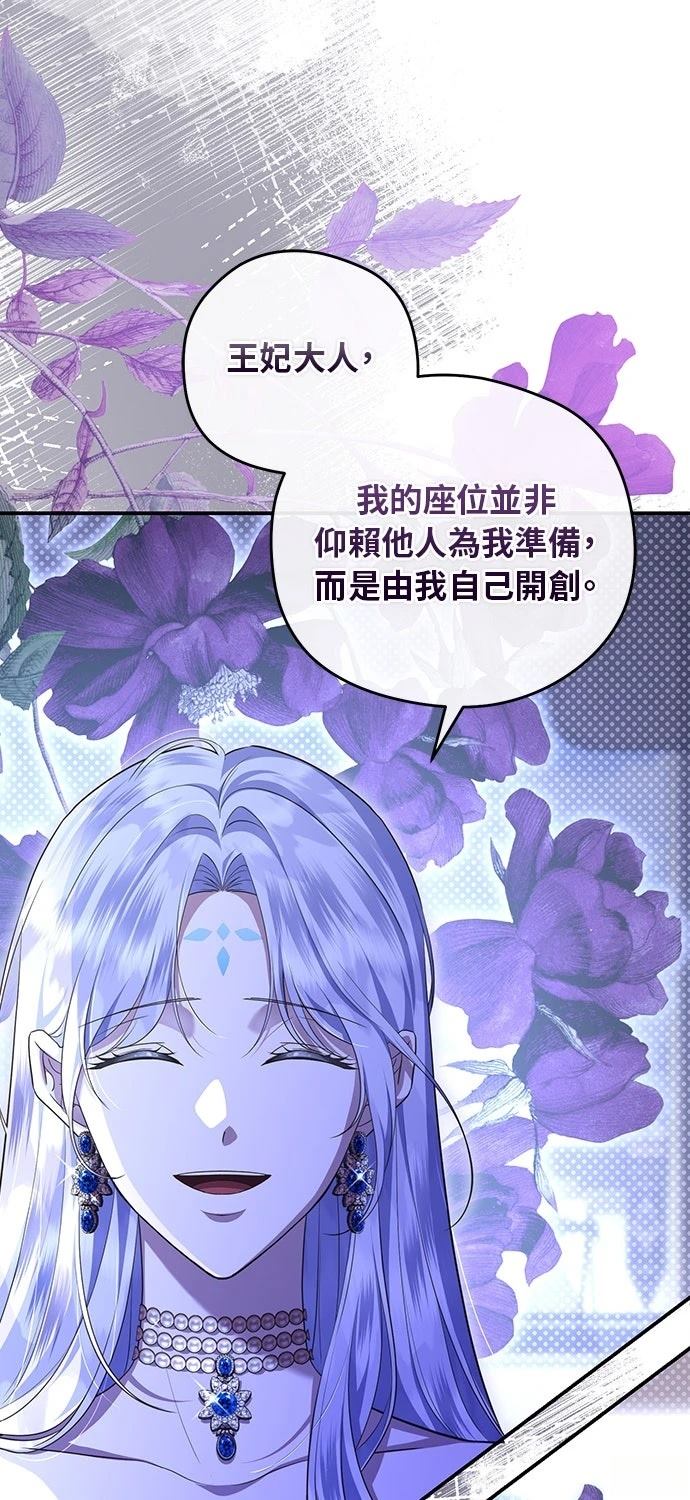 后院盛开的紫罗兰 第68话 第40页