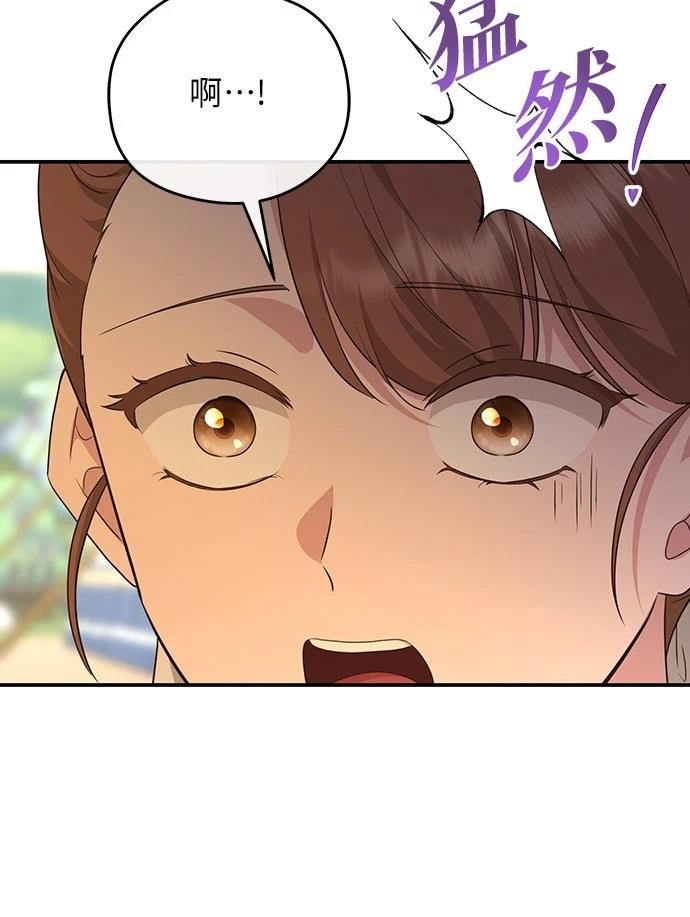 后院盛开的紫罗兰 第68话 第56页