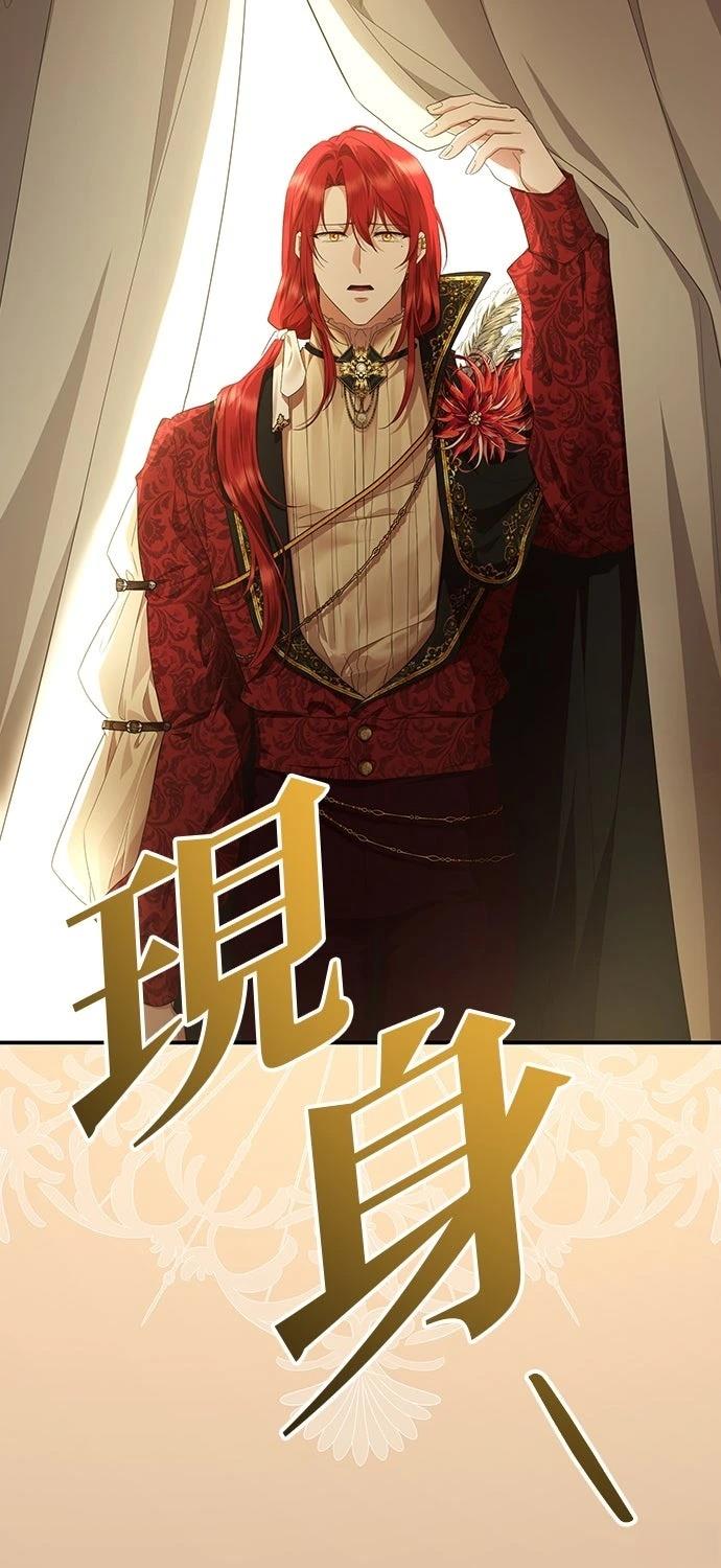 后院盛开的紫罗兰 第68话 第82页