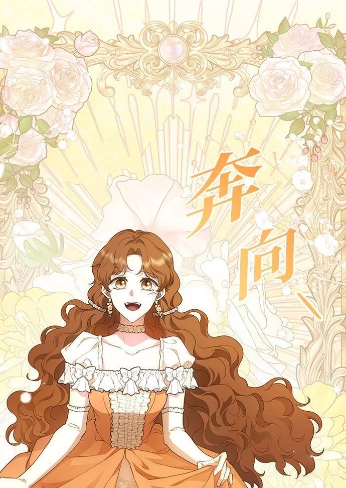 后院盛开的紫罗兰 第68话 第10页