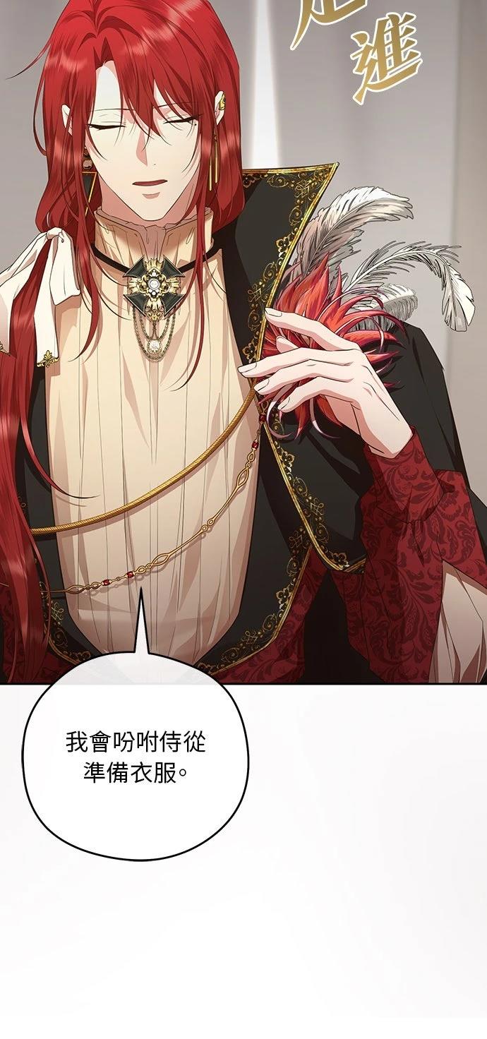 后院盛开的紫罗兰 第69话 第14页