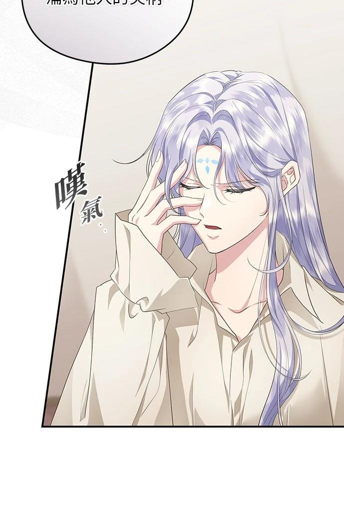 后院盛开的紫罗兰 第69话 第17页