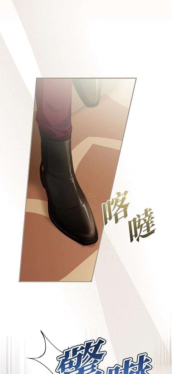 后院盛开的紫罗兰 第69话 第19页