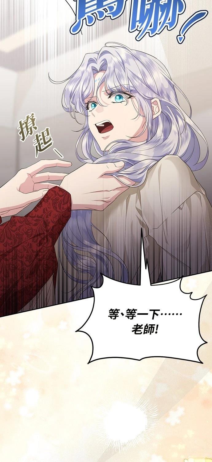 后院盛开的紫罗兰 第69话 第20页