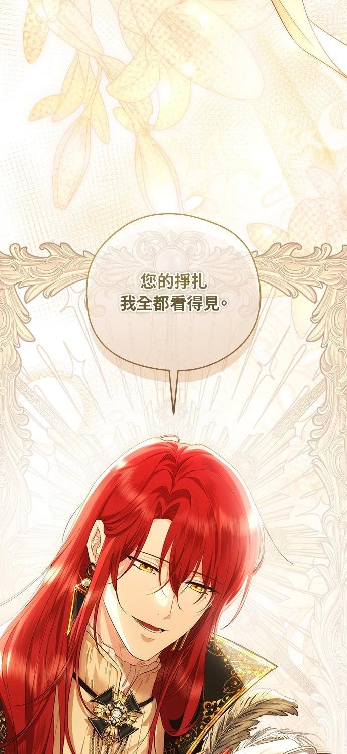 后院盛开的紫罗兰 第69话 第26页