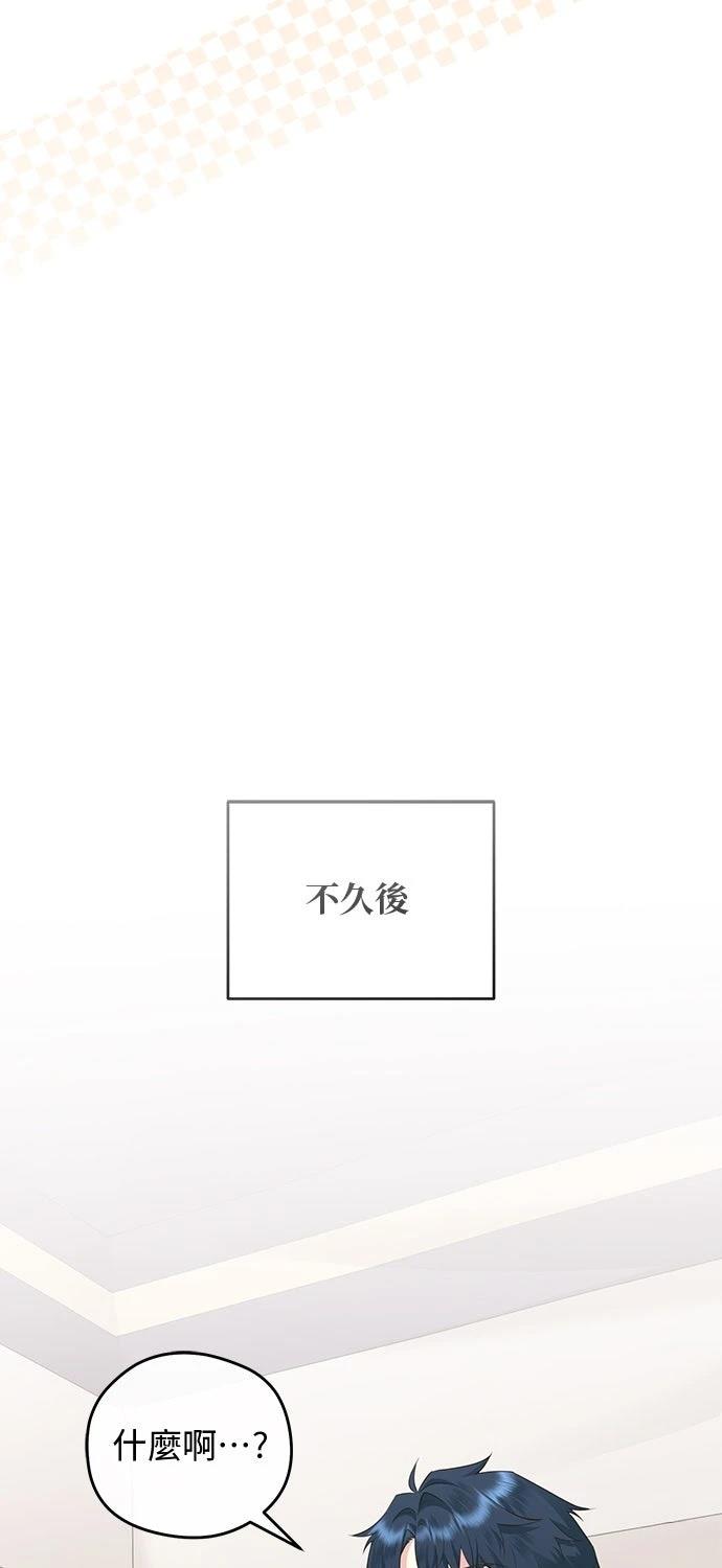 后院盛开的紫罗兰 第69话 第33页