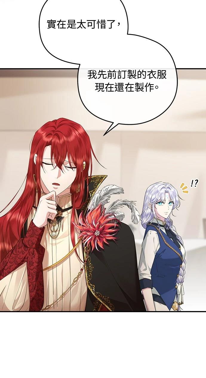 后院盛开的紫罗兰 第69话 第37页