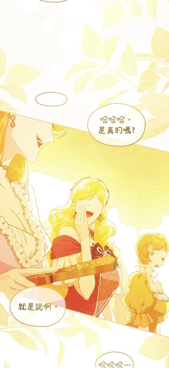 后院盛开的紫罗兰 第69话 第6页