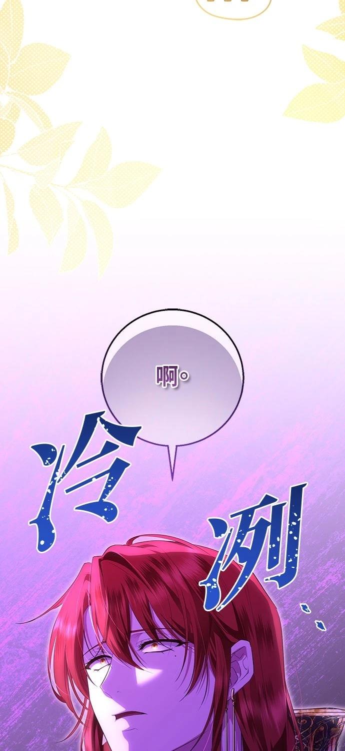 后院盛开的紫罗兰 第69话 第7页