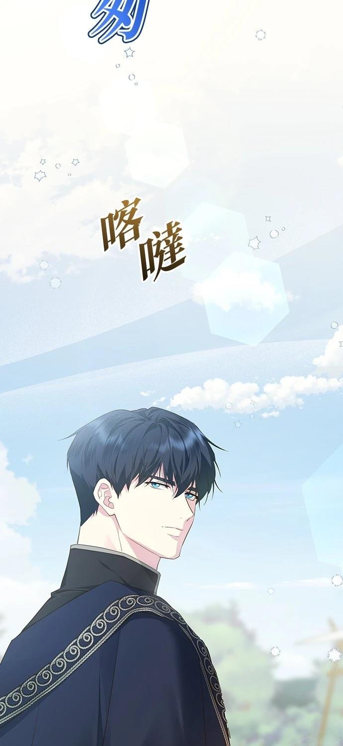 后院盛开的紫罗兰 第69话 第65页