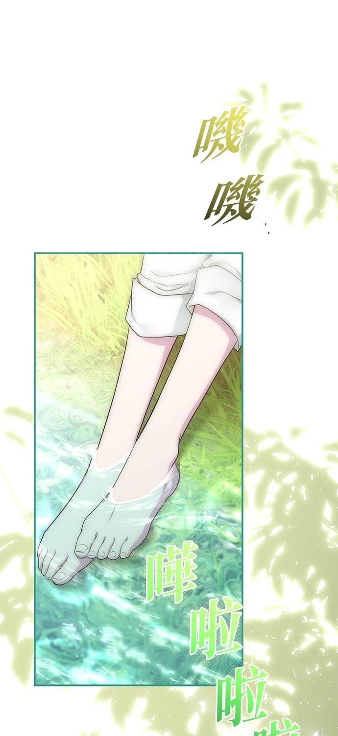 后院盛开的紫罗兰 第69话 第80页