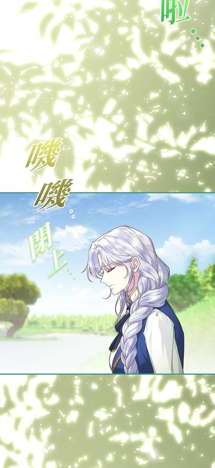 后院盛开的紫罗兰 第69话 第81页