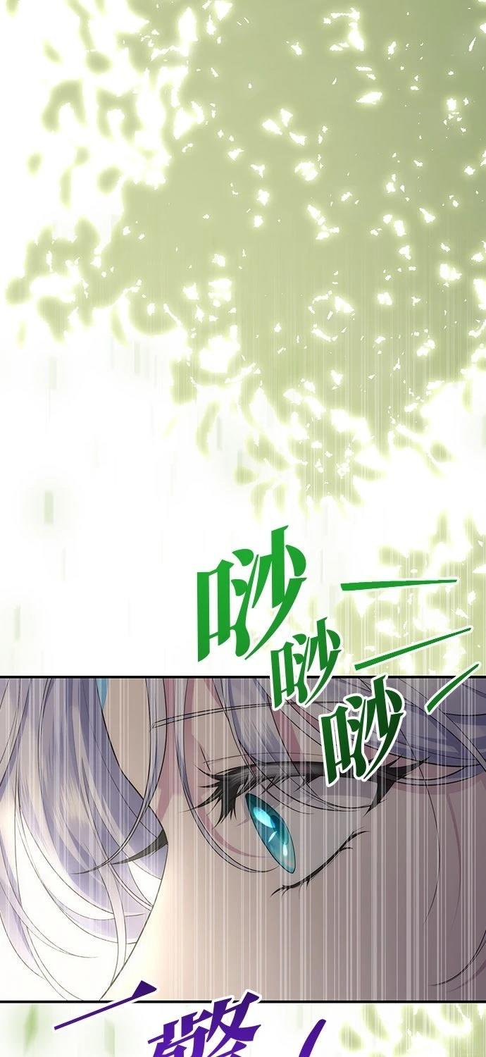 后院盛开的紫罗兰 第69话 第82页