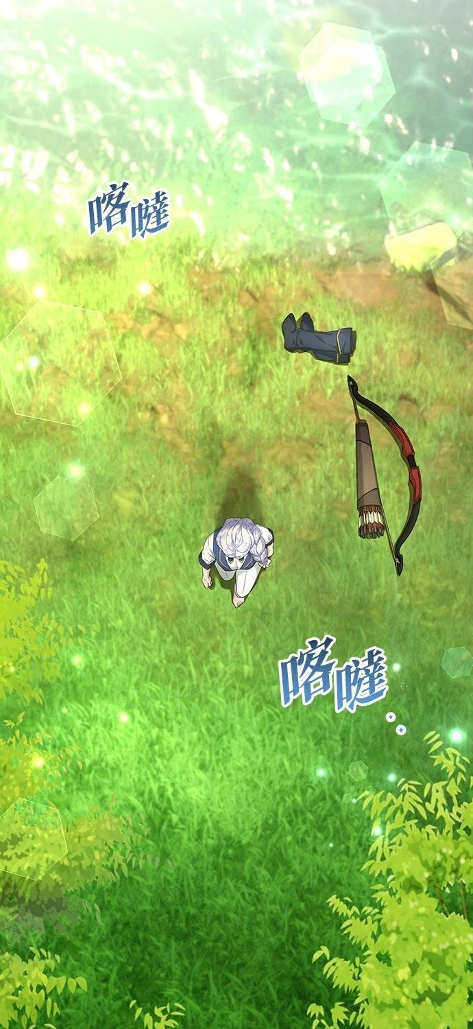 后院盛开的紫罗兰 第69话 第85页
