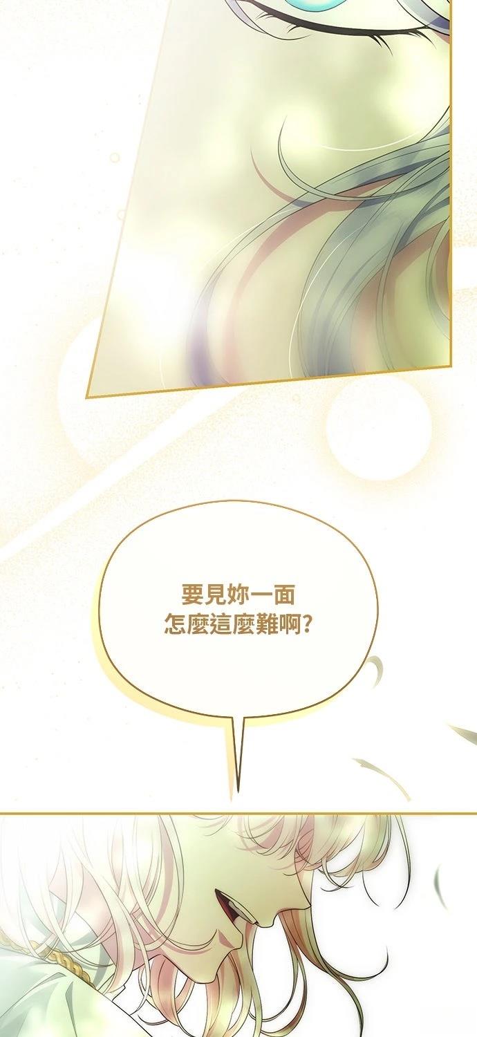 后院盛开的紫罗兰 第69话 第92页