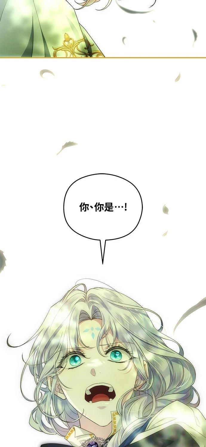 后院盛开的紫罗兰 第69话 第93页