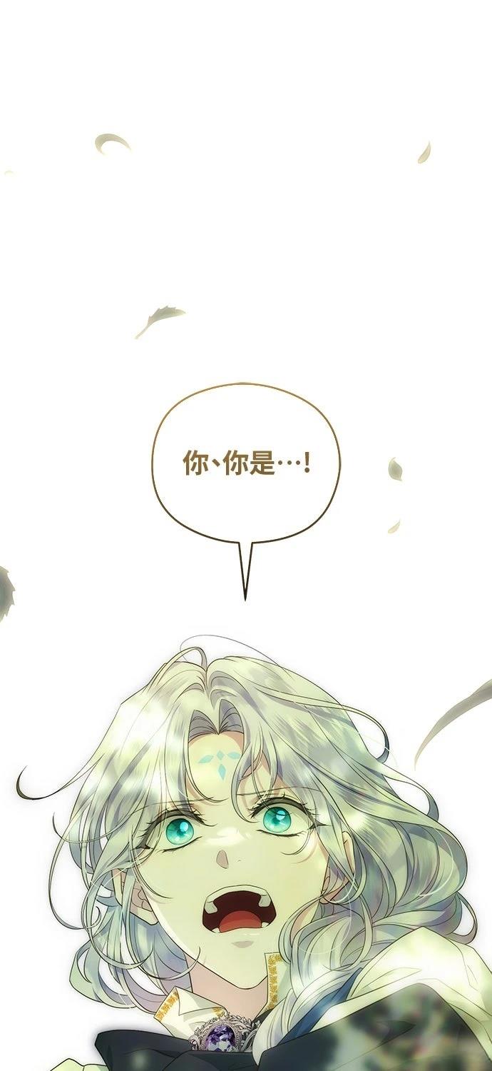 后院盛开的紫罗兰 第70话 第1页