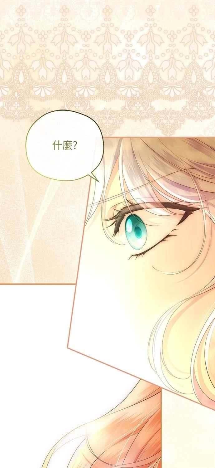 后院盛开的紫罗兰 第70话 第38页